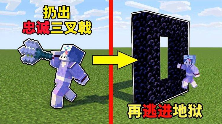 我的世界 忠诚截图3