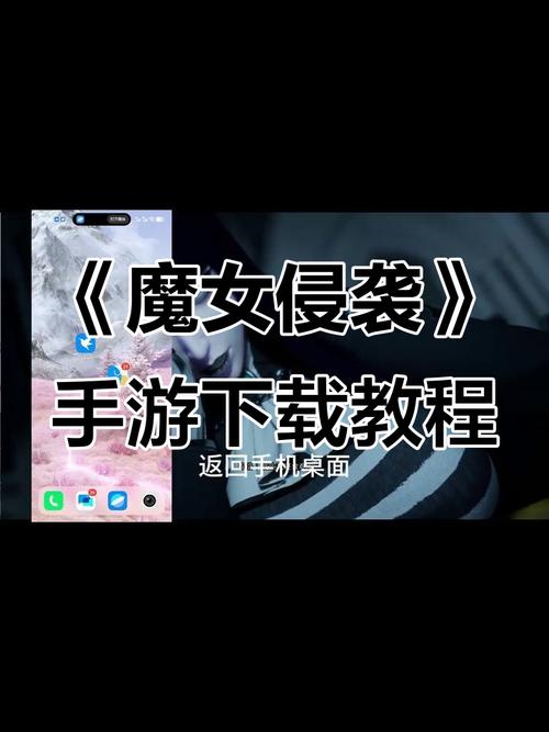 恶魔突袭安卓版截图3