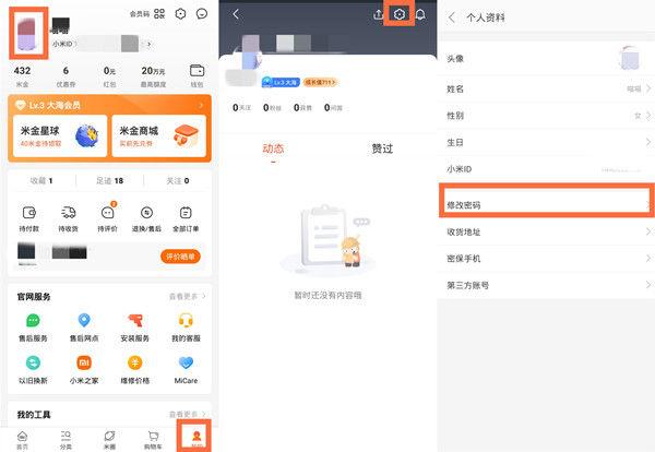 小米密码锁管理员密码怎么更改
