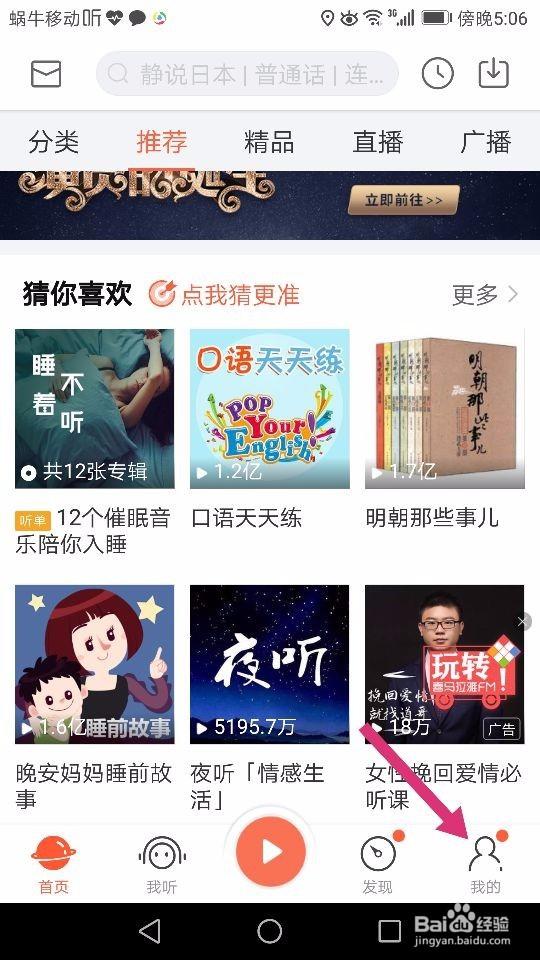 喜马拉雅怎么发布自己的作品截图3
