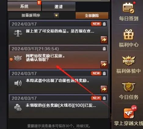 网吧cf截图在哪个文件夹