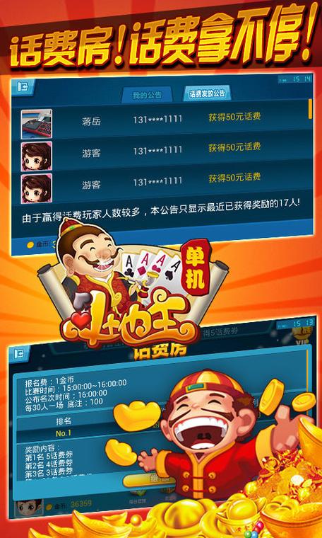 疯狂乐斗娱乐版截图3