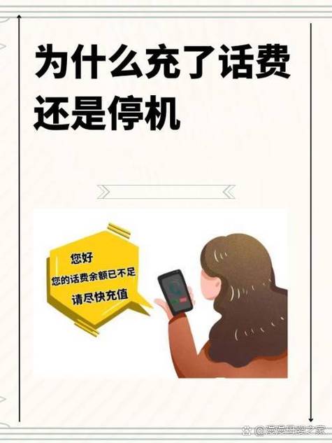 电话卡太久没充话费会怎么样