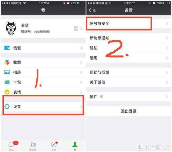 微信支付实名认证怎么解绑