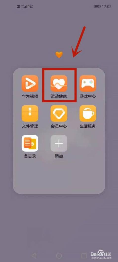 华为运动与健康截图2