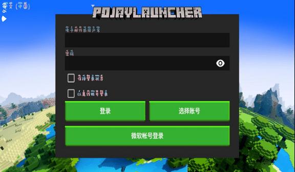 我的世界怎么登录电脑版