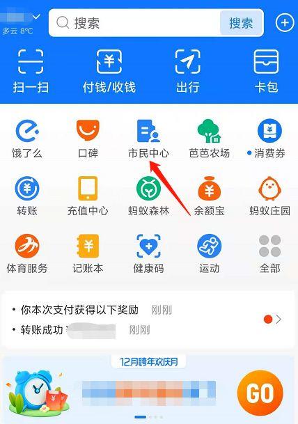 支付宝绑定注意事项
