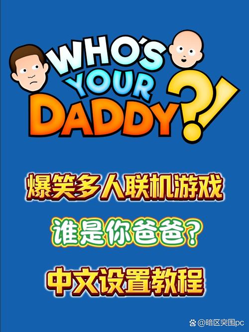 谁是谁的爹谁是谁的儿游戏怎么玩
