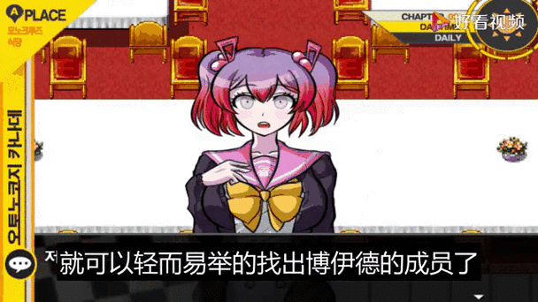 弹丸论破a2下载链接