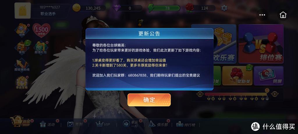 台球精英无限金币无限钻石