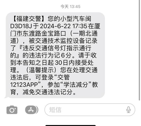 六天没收到违章信息