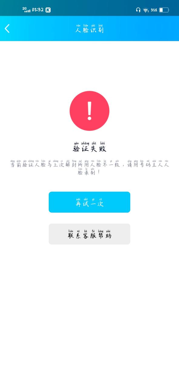 QQ异地冻结怎么申诉