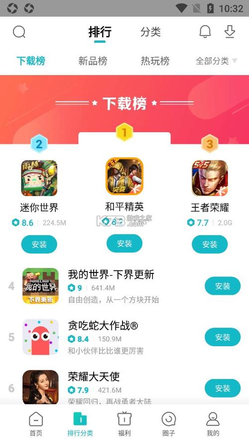 游戏饭游戏中心截图3