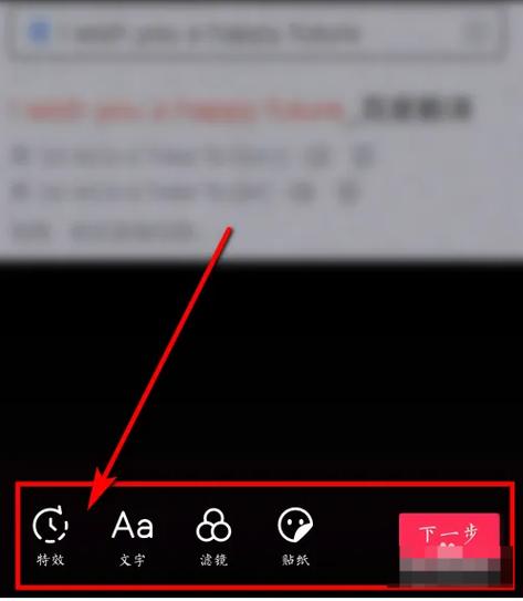 抖音里的特效怎么弄