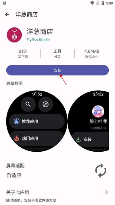 wearos工具箱正版下载