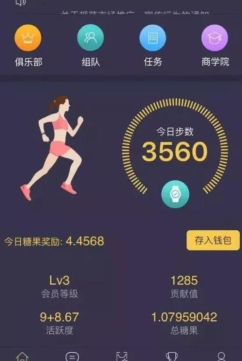 比趣步更赚钱的软件