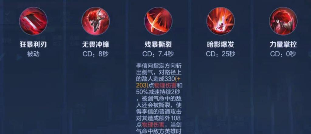 王者荣耀李信玩法
