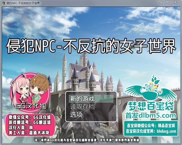 穿越到npc不反抗的世界游戏