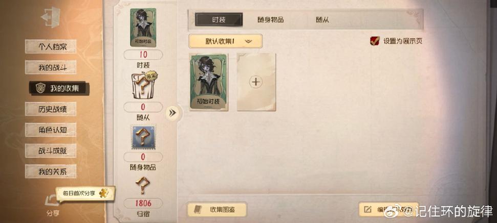 第五人格共研服资格申请