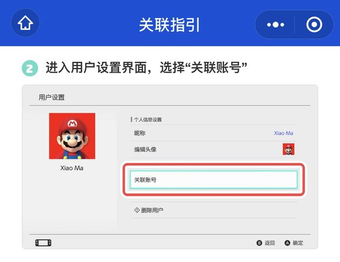 switch和手机