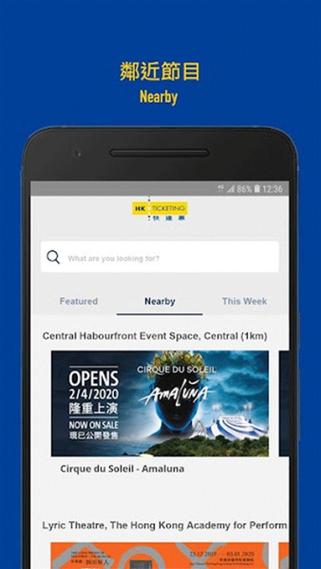快达票app官方版下载安装最新版本截图3