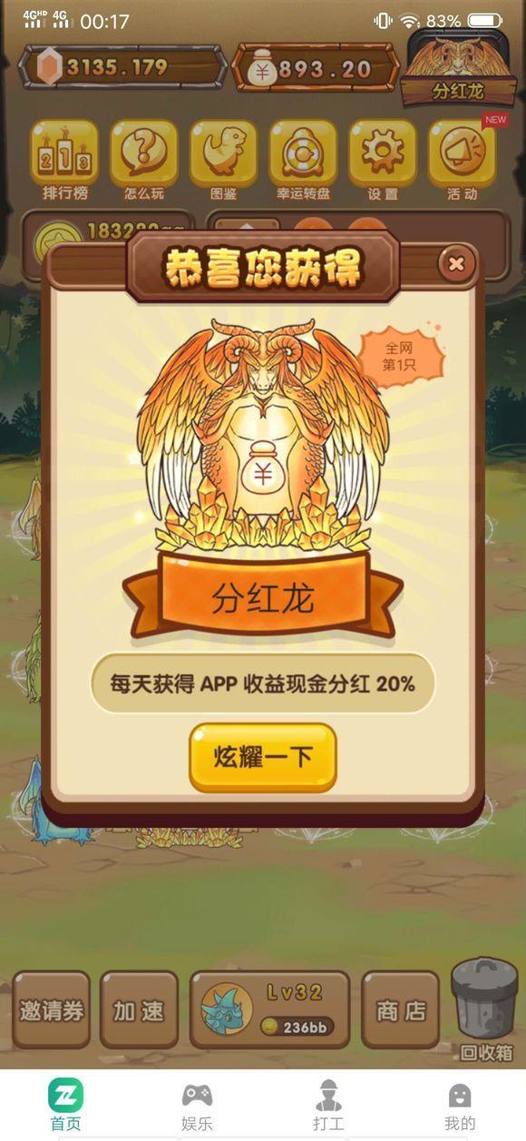 陀螺世界最新版本