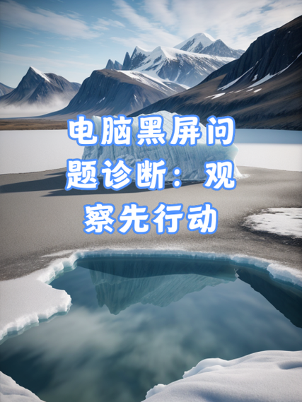 黑屏是内屏坏了吗