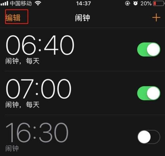 iphone11闹钟图标不显示截图2