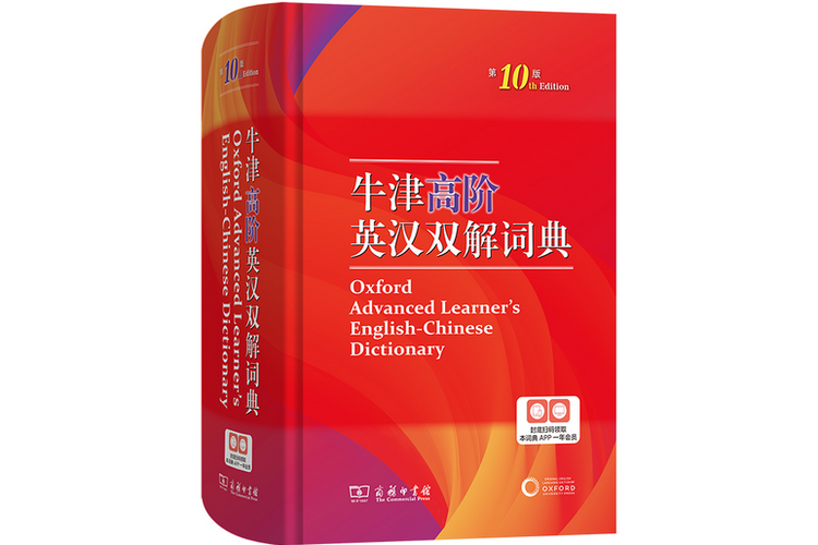 牛津高阶英汉mdx百度云