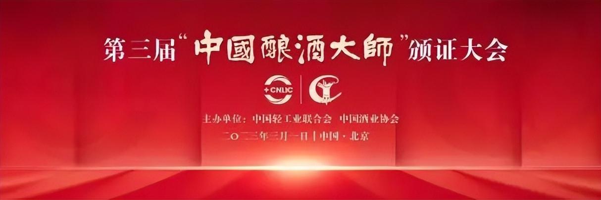 中国十大酿酒大师 中国十大酿酒大师