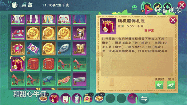 创造与魔法风铃衣图标