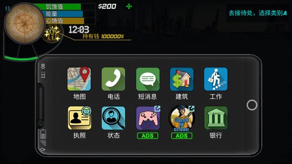 大城市生活模拟器无限金币版下载截图3
