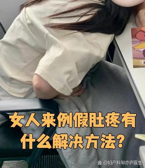 打肚子揉肚子肚子疼按肚子视频哭