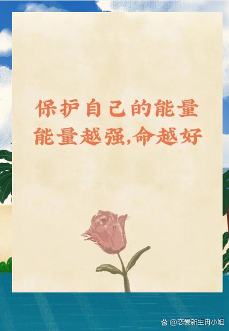 怎样才能不让别人收取自己的能量