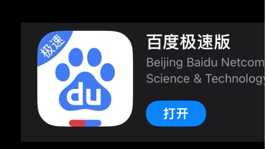 百度官网下载安装
