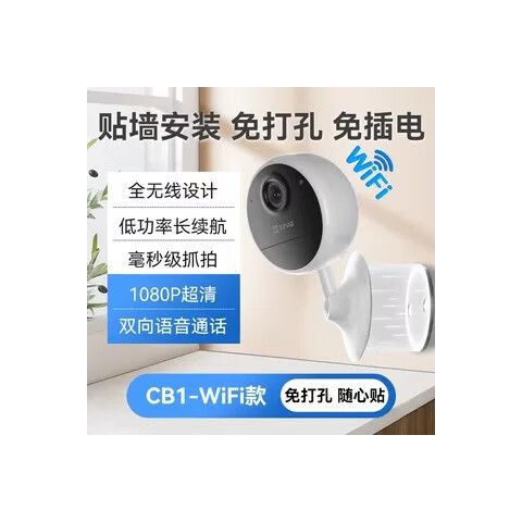 无线充电摄像头能用多长时间