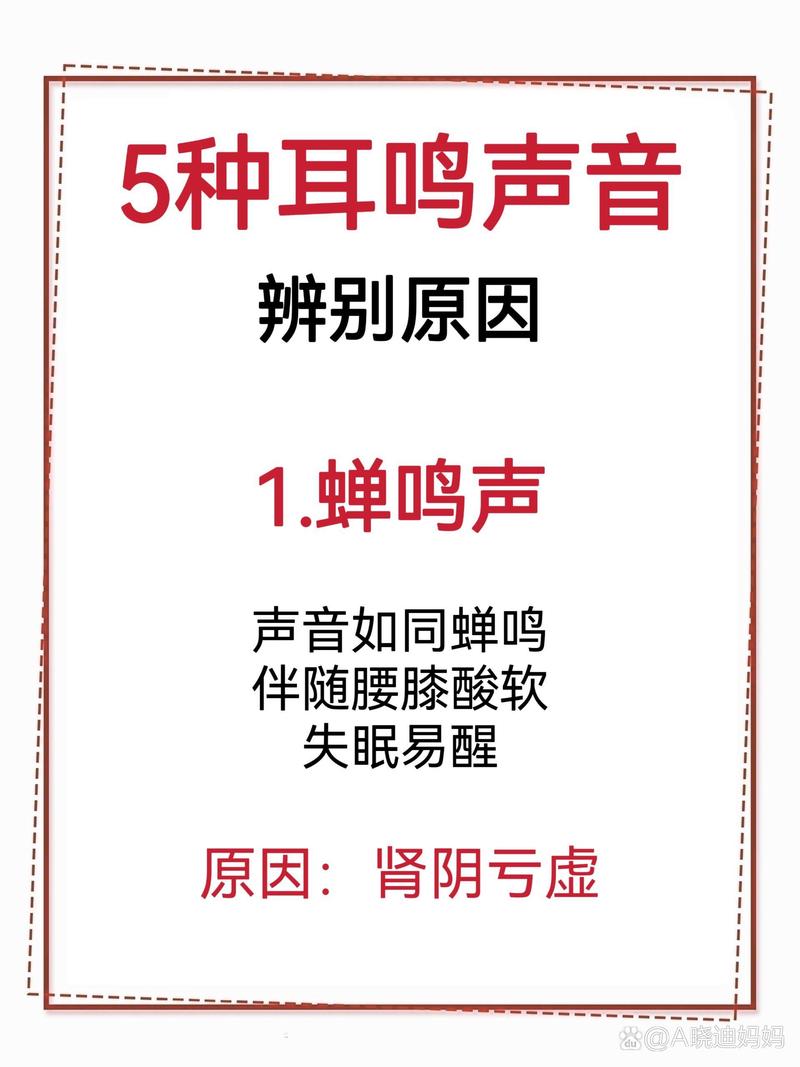 耳鸣是什么原因引起的耳鸣