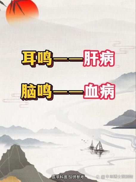 耳鸣是什么原因引起的耳鸣截图2