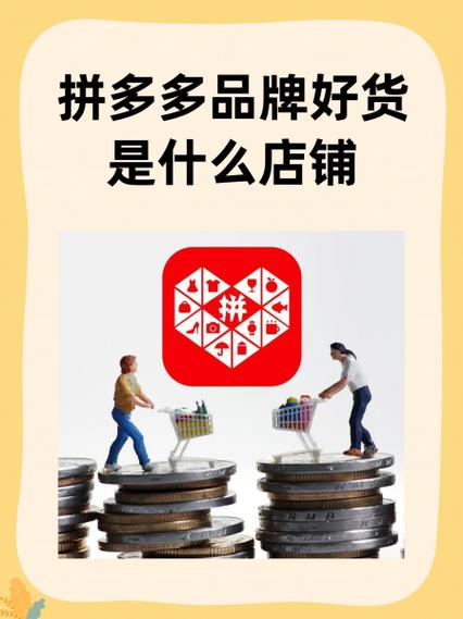 拼多多怎么关联其他店铺截图2
