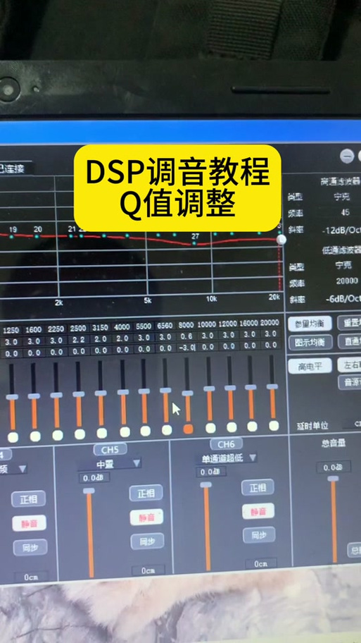 31段均衡器完美参数图