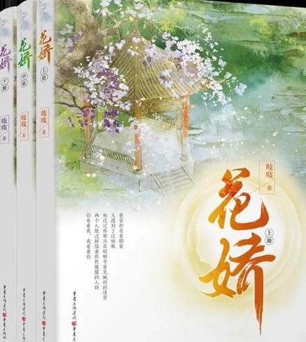 花娇笔趣阁 花娇笔趣阁