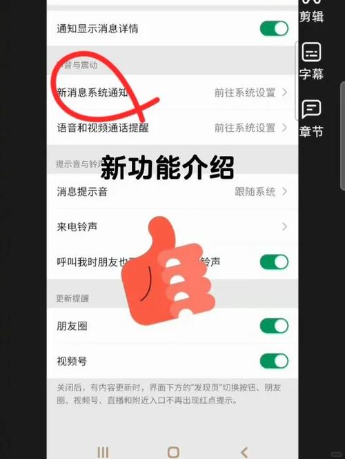 苹果手机如何换微信铃声