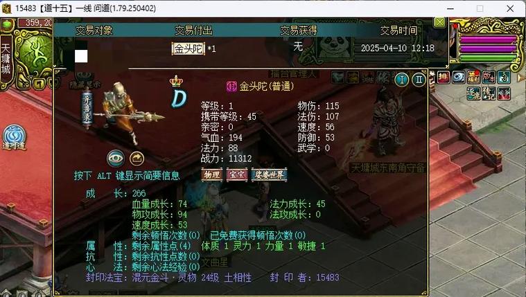 问道10级法宝转世后几级