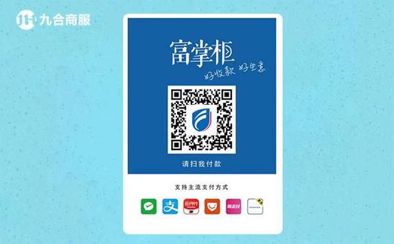 收款二维码怎么申请