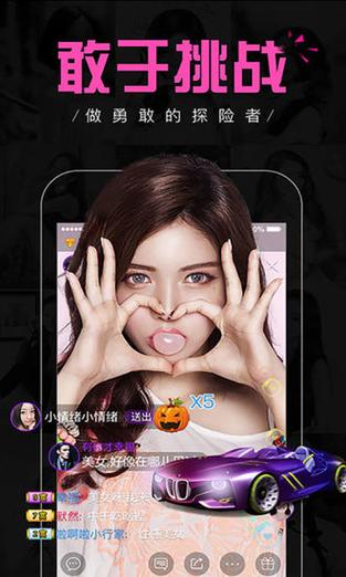 彩色直播网站截图2