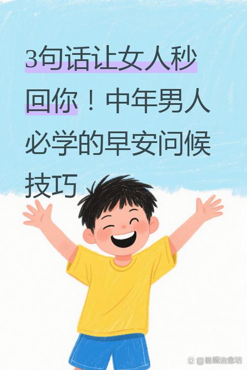 男生问你起床了没