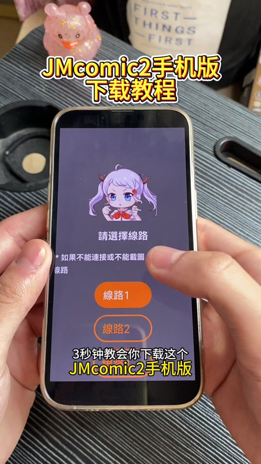 jmcomic2怎么注册不了