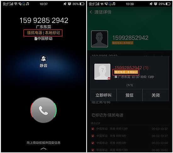 oppo打电话时来电话提醒