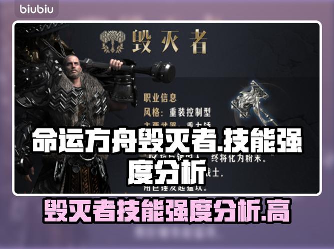魔兽争霸毁灭者技能