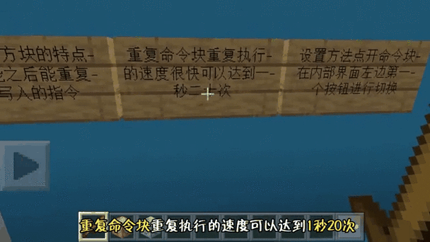 循环命令方块